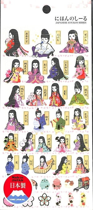 KAMIO JAPAN ｶﾐｵｼﾞｬﾊﾟﾝ ｼｰﾙ ･ にほんのしｰる/GENJI-MONOGATARI 源氏物語 光源氏 ｼｰﾙ帳 福袋 ｽｹｼﾞｭｰﾙ ﾃﾞｺ ｽﾃｯｶｰ ﾀﾞｲｱﾘｰ ごほうび 花 ｱﾙﾌｧﾍﾞｯﾄ  ｽｹｼﾞｭｰﾙ帳 手帳のﾀｲﾑｷｰﾊﾟｰ :4991277463970