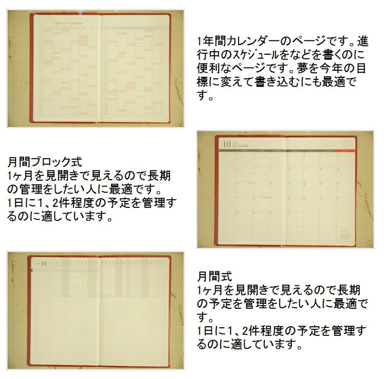 【30%OFF・期間限定】 KAMIO JAPAN ｶﾐｵｼﾞｬﾊﾟﾝ 2020年1月始まり(2019年10月始まり) 手帳 月間式(月間ﾌﾞﾛｯｸ) A5 ﾏﾝｽﾘｰﾀｽｸﾏﾈｼﾞﾒﾝﾄ ｶﾞﾝﾄﾁｬｰﾄ 小物 大人かわいい おしゃれ 可愛い ｽﾇｰﾋﾟｰ ﾃﾞｨｽﾞﾆｰ ｷｬﾗｸﾀｰ :4946346770305