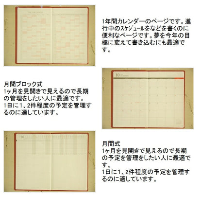 【30%OFF・期間限定】 KAMIO JAPAN ｶﾐｵｼﾞｬﾊﾟﾝ 2020年1月始まり(2019年10月始まり) 手帳 月間式(月間ﾌﾞﾛｯｸ) A5 ﾏﾝｽﾘｰﾀｽｸﾏﾈｼﾞﾒﾝﾄ ｶﾞﾝﾄﾁｬｰﾄ 小物 大人かわいい おしゃれ 可愛い ｽﾇｰﾋﾟｰ ﾃﾞｨｽﾞﾆｰ ｷｬﾗｸﾀｰ :4946346770305