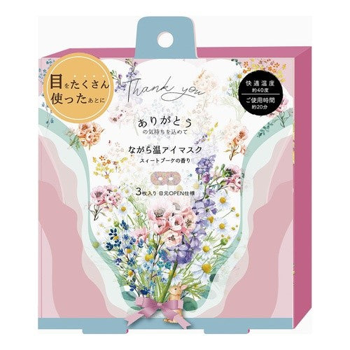 ＃感謝ながら温アイマスク1P ほんやら堂 :4991936388804