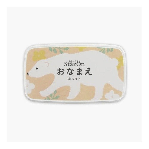 ステイズオンおなまえ