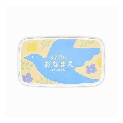 ステイズオンおなまえ