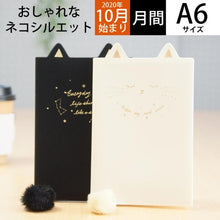 画像をギャラリービューアに読み込む, ＃21年10M139A6ﾀﾞｲｶｯﾄﾈｺ/BK (株)ｴｰﾋﾟｰｼﾞｪｲ工房 :4995027028297
