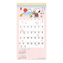 画像をギャラリービューアに読み込む, ＃22年093和風ｽｹｼﾞｭｰﾙ/PEANUTS (株)ｴｰﾋﾟｰｼﾞｪｲ工房 :4995027052612
