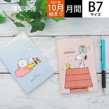 画像をギャラリービューアに読み込む, ＃買取22年M102B7ﾏﾝｽﾘ-ﾋﾟ-ﾅｯﾂﾐﾆ/おひるね (株)ｴｰﾋﾟｰｼﾞｪｲ工房 :4995027054692
