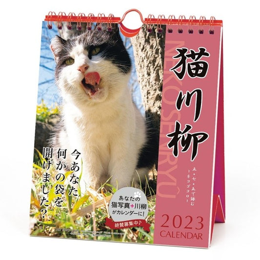 23CL/029猫川柳週めくり
