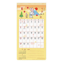 画像をギャラリービューアに読み込む, ＃23CL/121和風ｽｹｼﾞｭｰﾙ/PEANUTS (株)ｴｰﾋﾟｰｼﾞｪｲ工房 :4995027080981
