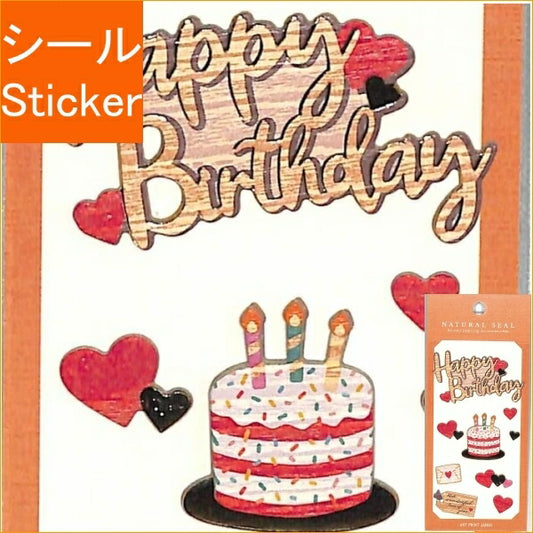 ＃シール : (株)エーピージェイ工房 : seal : 4995027105547