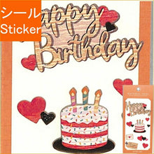 画像をギャラリービューアに読み込む, APJ ｱｰﾄﾌﾟﾘﾝﾄｼﾞｬﾊﾟﾝ ｼｰﾙ ･ ﾅﾁｭﾗﾙｼｰﾙ/Happy Birthday1 ｼｰﾙ帳 福袋 ﾃﾞｺ　ｽﾃｯｶｰ ﾀﾞｲｱﾘｰ　ｷｬﾗｸﾀｰ　色紙　ｱﾙﾊﾞﾑ  ｽｹｼﾞｭｰﾙ帳 手帳のﾀｲﾑｷｰﾊﾟｰ　お誕生日　記念日　結婚式　ｹｰｷ　ﾊｰﾄ :4995027105547
