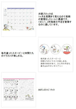 Load image into Gallery viewer, APJ ｱｰﾄﾌﾟﾘﾝﾄｼﾞｬﾊﾟﾝ 2024年1月始まり(2023年10月始まり) 手帳 ･ A6ﾏﾝｽﾘ-ﾋﾟ-ﾅｯﾂ ﾏﾝｽﾘ- ﾋﾟ-ﾅｯﾂ 大人かわいい おしゃれ 可愛い ｷｬﾗｸﾀｰ ｻｲｽﾞ ｽｹｼﾞｭｰﾙ帳 手帳のﾀｲﾑｷｰﾊﾟｰ  ｽｹｼﾞｭｰﾙ帳 :4902041242882

