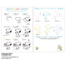 Load image into Gallery viewer, ＃スヌーピー ＃B6ｶﾞﾝﾄﾁｬ-ﾄﾋﾟ-ﾅｯﾂ/ｸｯｷｰ (株)ｴｰﾋﾟｰｼﾞｪｲ工房 :4995027140074
