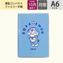 画像をギャラリービューアに読み込む, ＃A6ﾌｧﾐﾘｰ/ﾄﾞﾗえもん (株)ｴｰﾋﾟｰｼﾞｪｲ工房 :4995027140173
