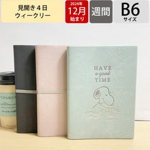 画像をギャラリービューアに読み込む, ＃B6見開き4日ｳｨｰｸﾘｰfinie/PK (株)ｴｰﾋﾟｰｼﾞｪｲ工房 :4995027140609
