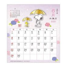 画像をギャラリービューアに読み込む, ＃25年CL/121和風ｽｹｼﾞｭｰﾙ/PEANUTS(卓上) (株)ｴｰﾋﾟｰｼﾞｪｲ工房 :4995027141880
