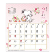 画像をギャラリービューアに読み込む, ＃25年CL/121和風ｽｹｼﾞｭｰﾙ/PEANUTS(卓上) (株)ｴｰﾋﾟｰｼﾞｪｲ工房 :4995027141880
