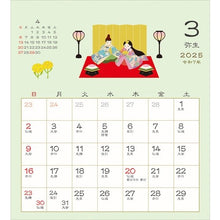 画像をギャラリービューアに読み込む, ＃25年CL/122和風卓上/四季折々 (株)ｴｰﾋﾟｰｼﾞｪｲ工房 :4995027141897

