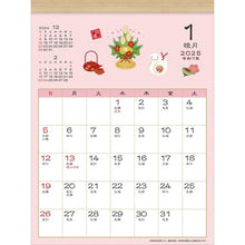 画像をギャラリービューアに読み込む, ＃25年CL/124和風ｽｹｼﾞｭｰﾙ(小)/四季折々 (株)ｴｰﾋﾟｰｼﾞｪｲ工房 :4995027141910

