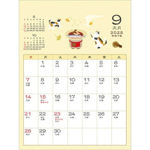 画像をギャラリービューアに読み込む, ＃25年CL/124和風ｽｹｼﾞｭｰﾙ(小)/四季折々 (株)ｴｰﾋﾟｰｼﾞｪｲ工房 :4995027141910
