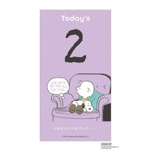 Load image into Gallery viewer, ＃スヌーピー ＃25年CL/172日めくり&amp;ｽｹｼﾞｭｰﾙ/PEANUTS (株)ｴｰﾋﾟｰｼﾞｪｲ工房 :4995027142399
