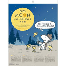 画像をギャラリービューアに読み込む, ＃スヌーピー ＃25年CL/192MOON/PEANUTS (株)ｴｰﾋﾟｰｼﾞｪｲ工房 :4995027142597
