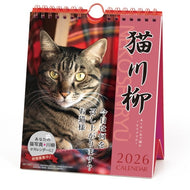 ＃26年CL/022猫川柳(週めくり) (株)ｴｰﾋﾟｰｼﾞｪｲ工房 :4995027174246