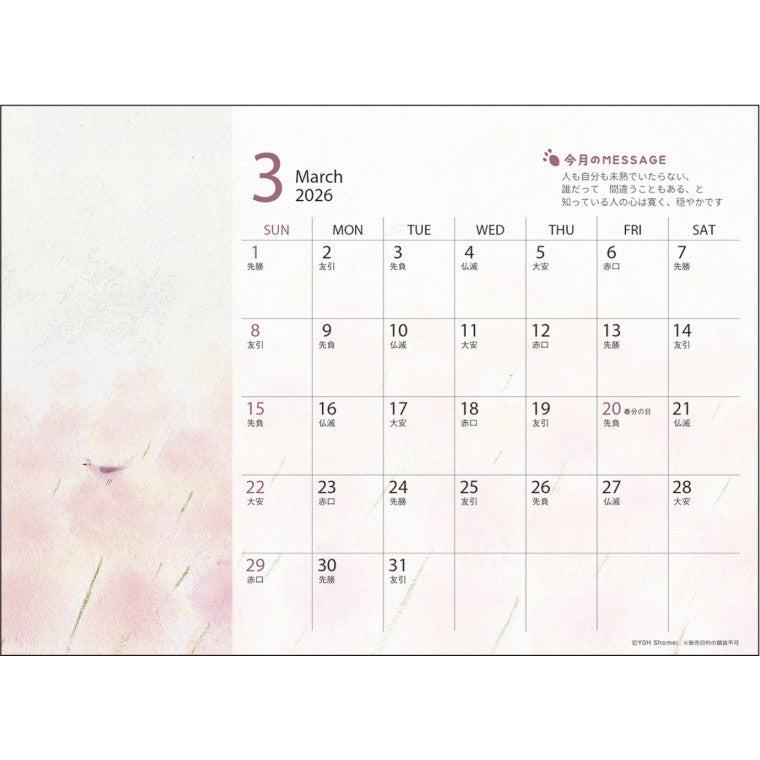 ＃26年CL/104葉祥明(卓上) (株)ｴｰﾋﾟｰｼﾞｪｲ工房 :4995027175175