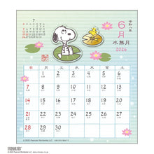 画像をギャラリービューアに読み込む, ＃26年CL/113和風ｽｹｼﾞｭｰﾙ/PEANUTS(卓上) (株)ｴｰﾋﾟｰｼﾞｪｲ工房 :4995027175267
