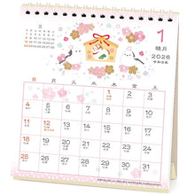 Load image into Gallery viewer, ＃26年CL/115和風卓上/花もよう (株)ｴｰﾋﾟｰｼﾞｪｲ工房 :4995027175281
