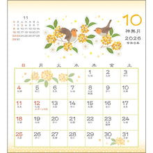 Load image into Gallery viewer, ＃26年CL/115和風卓上/花もよう (株)ｴｰﾋﾟｰｼﾞｪｲ工房 :4995027175281
