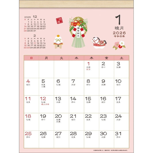＃26年CL/116和風ｽｹｼﾞｭｰﾙ(小)/四季折々 (株)ｴｰﾋﾟｰｼﾞｪｲ工房 :4995027175298