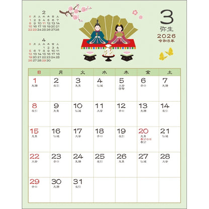 ＃26年CL/116和風ｽｹｼﾞｭｰﾙ(小)/四季折々 (株)ｴｰﾋﾟｰｼﾞｪｲ工房 :4995027175298