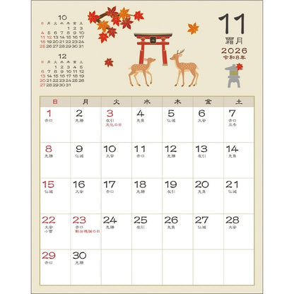 ＃26年CL/116和風ｽｹｼﾞｭｰﾙ(小)/四季折々 (株)ｴｰﾋﾟｰｼﾞｪｲ工房 :4995027175298