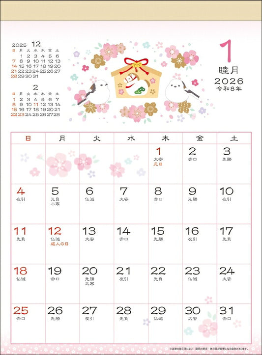 [SALE Price ★ 1,000 yen!] APJ Art Print Japan 2026 January Start Calendar H223 x W167 CL 117 Wall Calendar Japanese Style Schedule Hanaya Small Japanese Design Stylish Adult Cute Simple Schedule Planner Diary Timekeeper :4995027081032