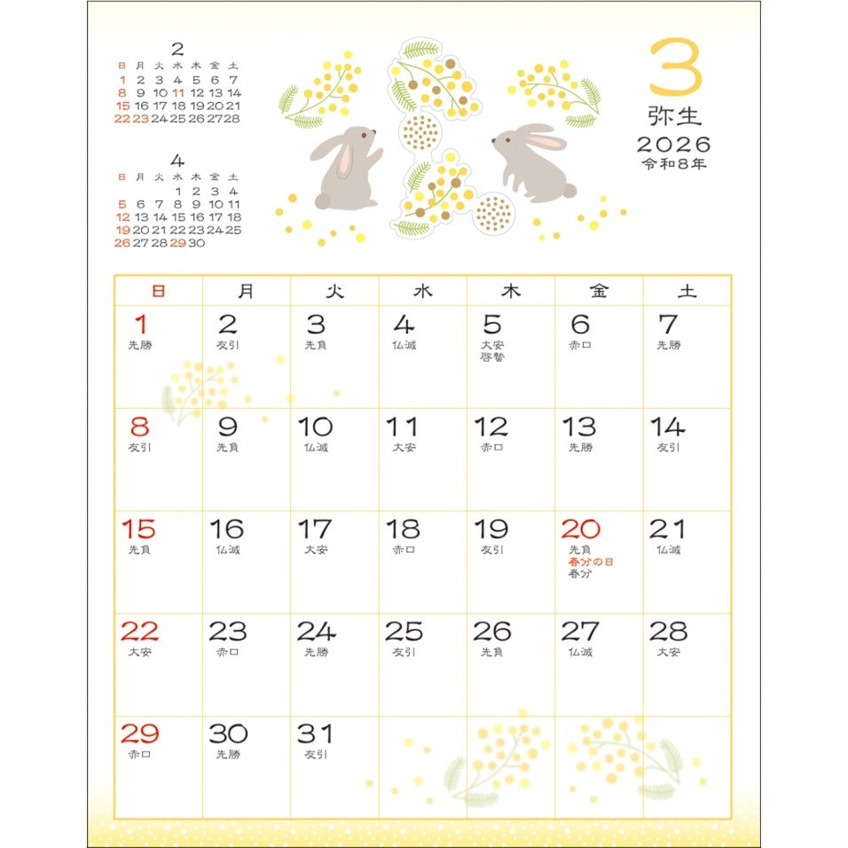 ＃26年CL/117和風ｽｹｼﾞｭｰﾙ(小)/花もよう (株)ｴｰﾋﾟｰｼﾞｪｲ工房 :4995027175304