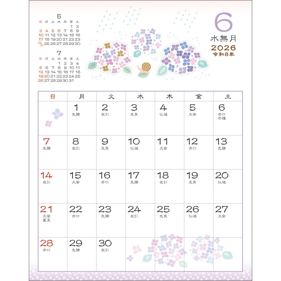 ＃26年CL/117和風ｽｹｼﾞｭｰﾙ(小)/花もよう (株)ｴｰﾋﾟｰｼﾞｪｲ工房 :4995027175304