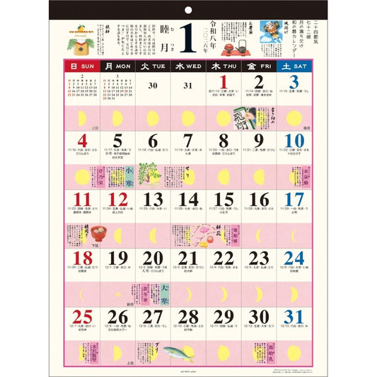 ＃26年CL/121和の暮らし歳時記(大) (株)ｴｰﾋﾟｰｼﾞｪｲ工房 :4995027175380