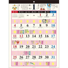 画像をギャラリービューアに読み込む, ＃26年CL/121和の暮らし歳時記(大) (株)ｴｰﾋﾟｰｼﾞｪｲ工房 :4995027175380
