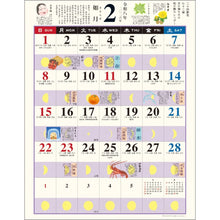 画像をギャラリービューアに読み込む, ＃26年CL/121和の暮らし歳時記(大) (株)ｴｰﾋﾟｰｼﾞｪｲ工房 :4995027175380
