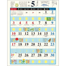 画像をギャラリービューアに読み込む, ＃26年CL/121和の暮らし歳時記(大) (株)ｴｰﾋﾟｰｼﾞｪｲ工房 :4995027175380

