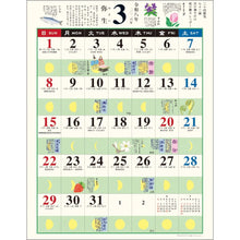 画像をギャラリービューアに読み込む, ＃26年CL/121和の暮らし歳時記(大) (株)ｴｰﾋﾟｰｼﾞｪｲ工房 :4995027175380
