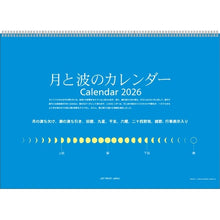 画像をギャラリービューアに読み込む, ＃26年CL/140月と波のｶﾚﾝﾀﾞｰ (株)ｴｰﾋﾟｰｼﾞｪｲ工房 :4995027175595
