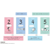 画像をギャラリービューアに読み込む, ＃26年CL/152日めくり&amp;ｽｹｼﾞｭｰﾙ/PEANUTS (株)ｴｰﾋﾟｰｼﾞｪｲ工房 :4995027175724

