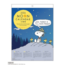画像をギャラリービューアに読み込む, ＃26年CL/176MOON/PEANUTS (株)ｴｰﾋﾟｰｼﾞｪｲ工房 :4995027175984

