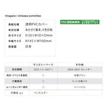 画像をギャラリービューアに読み込む, 【SALE価格★1000円ポッキリ】APJ ｱｰﾄﾌﾟﾘﾝﾄｼﾞｬﾊﾟﾝ 2026 1月始まり 手帳 月間式(ﾌﾞﾛｯｸ) A6 ｺﾐｯｸﾏﾝｽﾘｰ ちいかわ ﾊﾁﾜﾚ うさぎ ｷｬﾗｸﾀｰ ながの 大人かわいい かわいい 薄い ﾀﾞｲｱﾘｰ  ｽｹｼﾞｭｰﾙ帳 手帳のﾀｲﾑｷｰﾊﾟｰ :9784820738336
