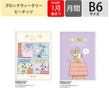 画像をギャラリービューアに読み込む, ＃26年D/W502B6ﾌﾞﾛｯｸｳｨｰｸﾘｰﾋﾟｰﾅｯﾂ/ｺﾐｯｸ (株)ｴｰﾋﾟｰｼﾞｪｲ工房 :4995027178404
