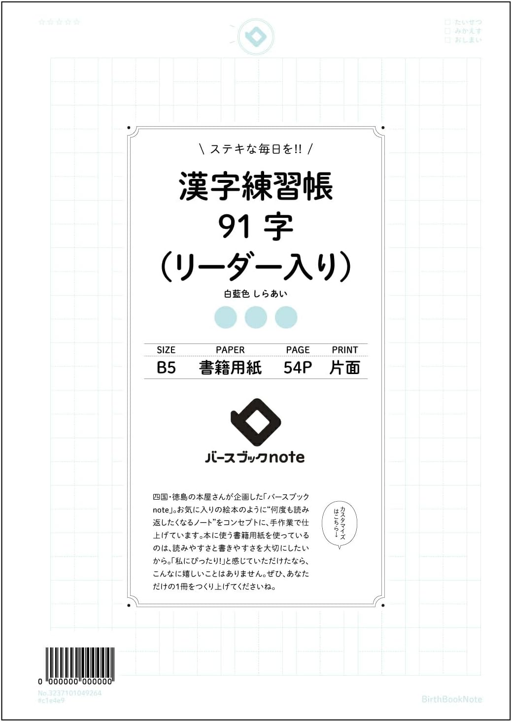 バースブックノート　無地200枚　B5ルーズリーフ　書籍用紙使用