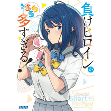 Load image into Gallery viewer, ＃雨森たきび ＃負けヒロインが多すぎる！　ＳＳＳ ｱﾏﾓﾘﾀｷﾋﾞ ●小学館（注文専用） :9784094532012
