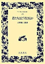 画像をギャラリービューアに読み込む, #吉野源三郎 #君たちはどう生きるか
