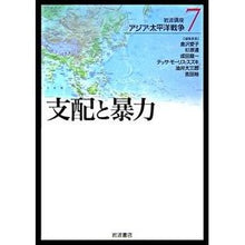 画像をギャラリービューアに読み込む, 支配と暴力
