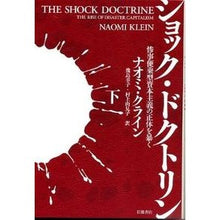 Load image into Gallery viewer, #NaomiKlein #TheShockDoctrine
